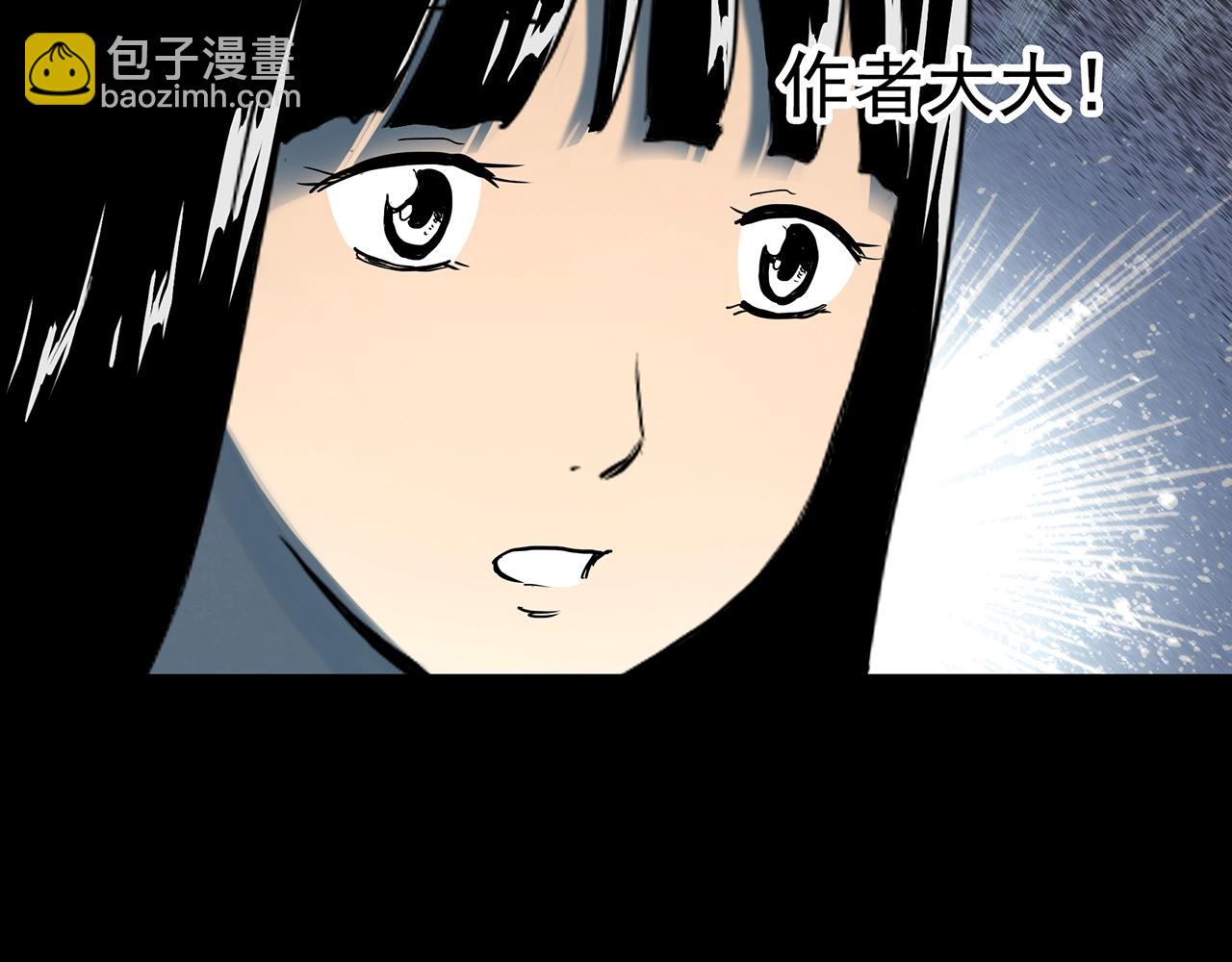 🍸怪奇实录 第391话 孤独者们（四） 第23页