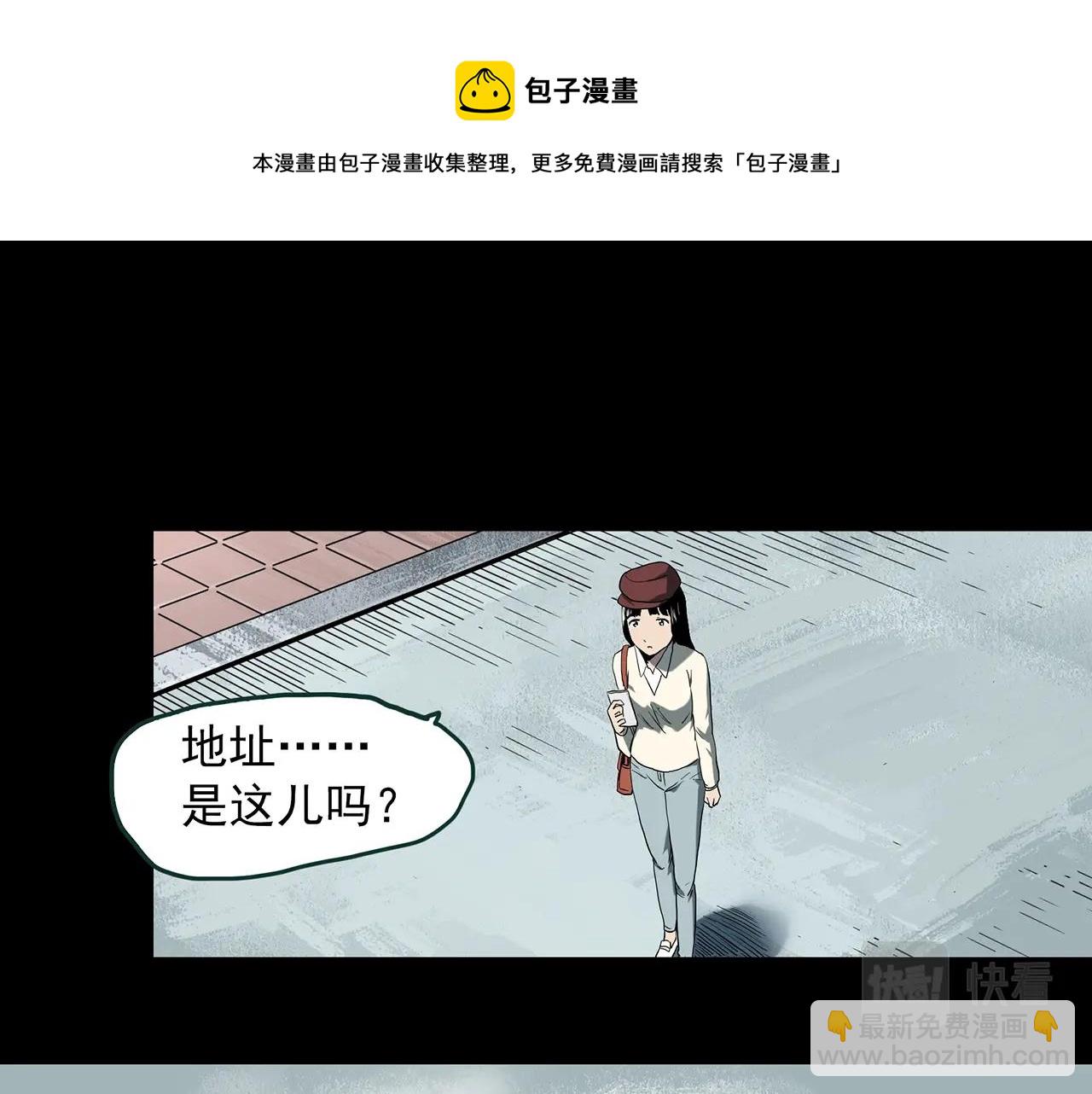 🍸怪奇实录 第391话 孤独者们（四） 第25页