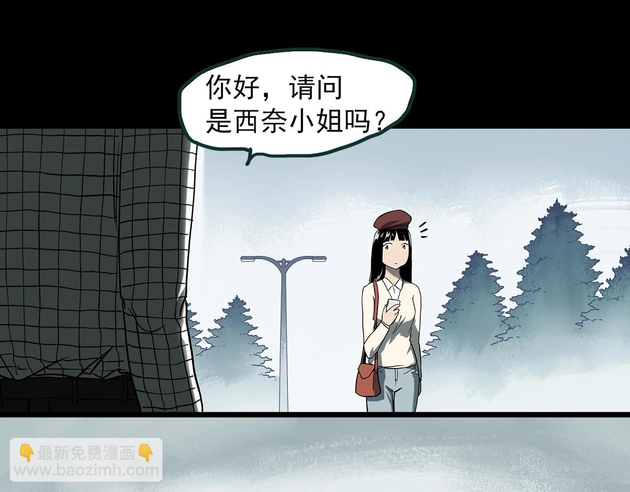 🍸怪奇实录 第391话 孤独者们（四） 第27页