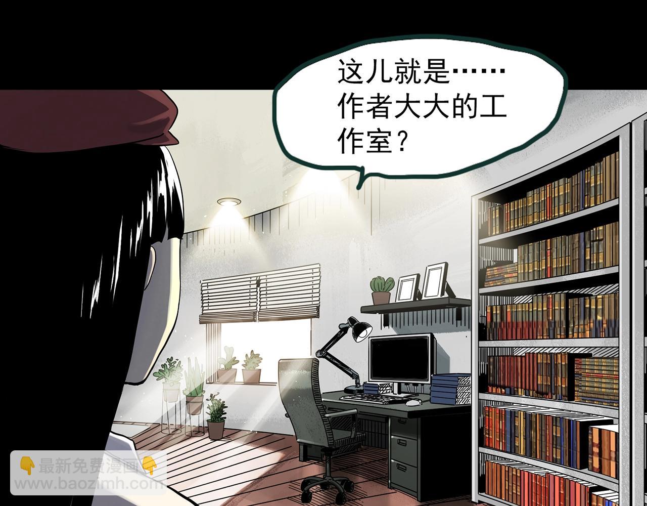 🍸怪奇实录 第391话 孤独者们（四） 第31页