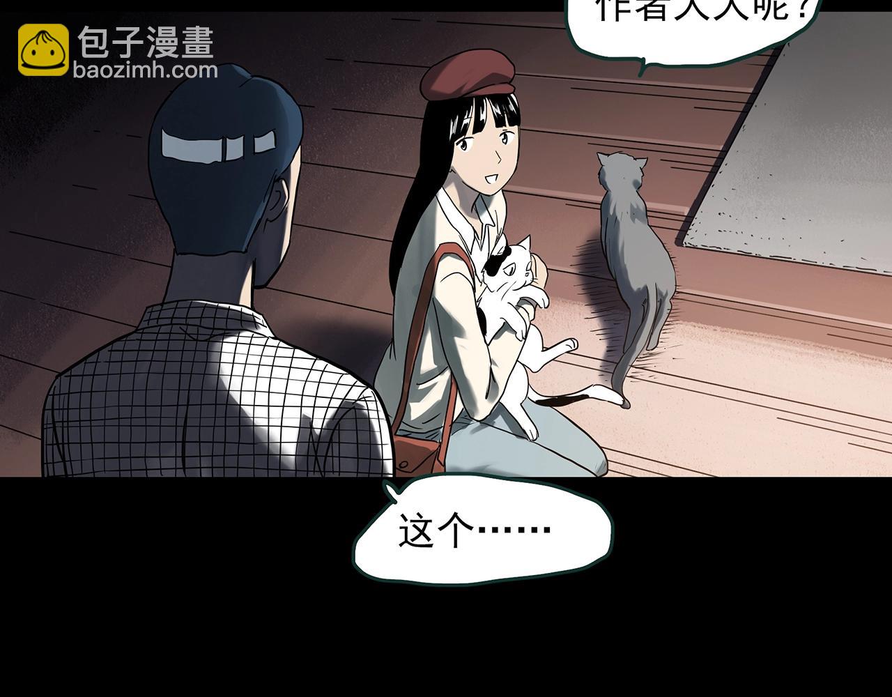🍸怪奇实录 第391话 孤独者们（四） 第34页