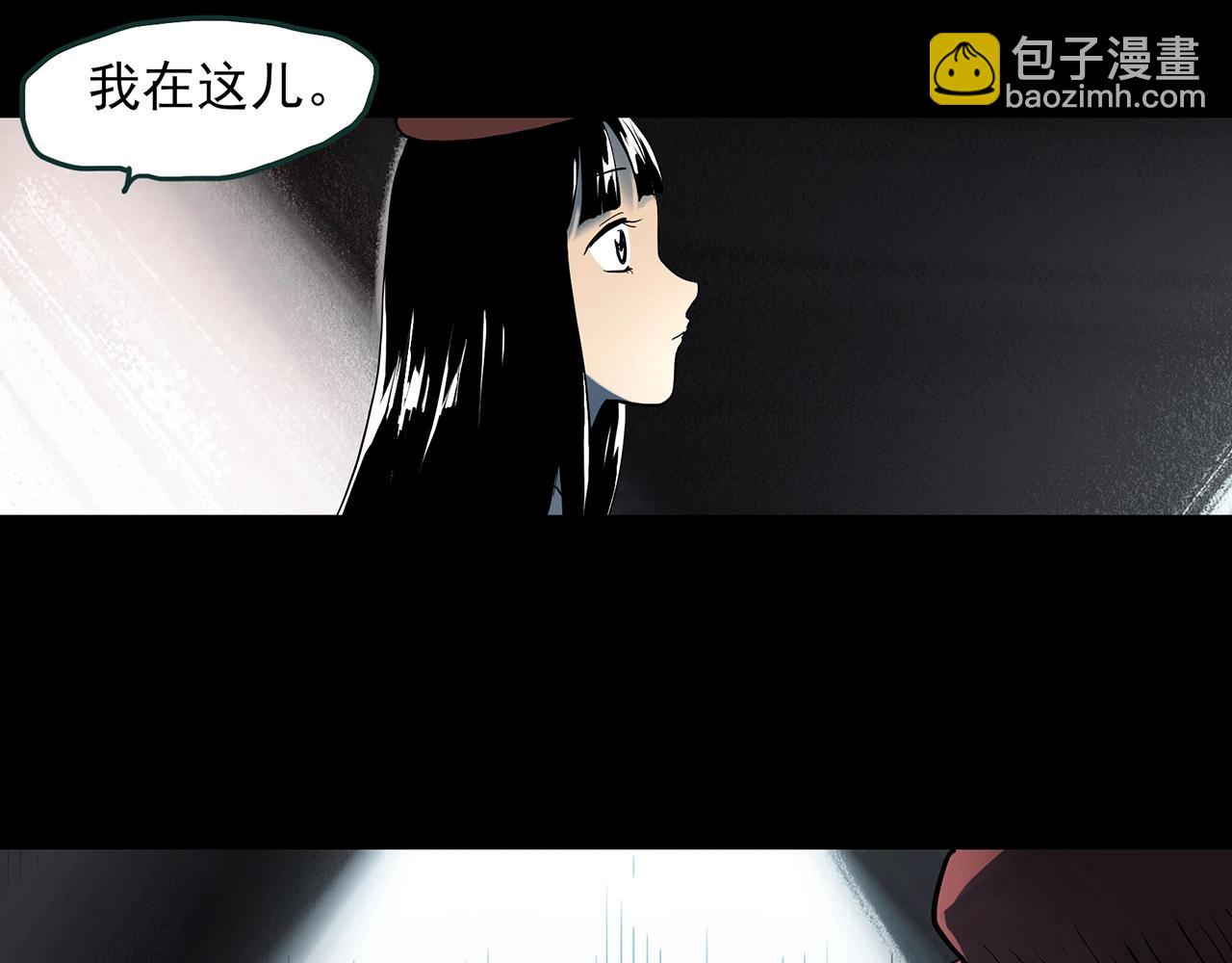 🍸怪奇实录 第391话 孤独者们（四） 第35页