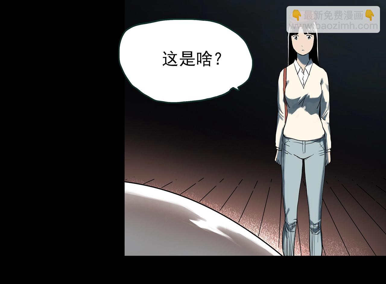 🍸怪奇实录 第391话 孤独者们（四） 第37页