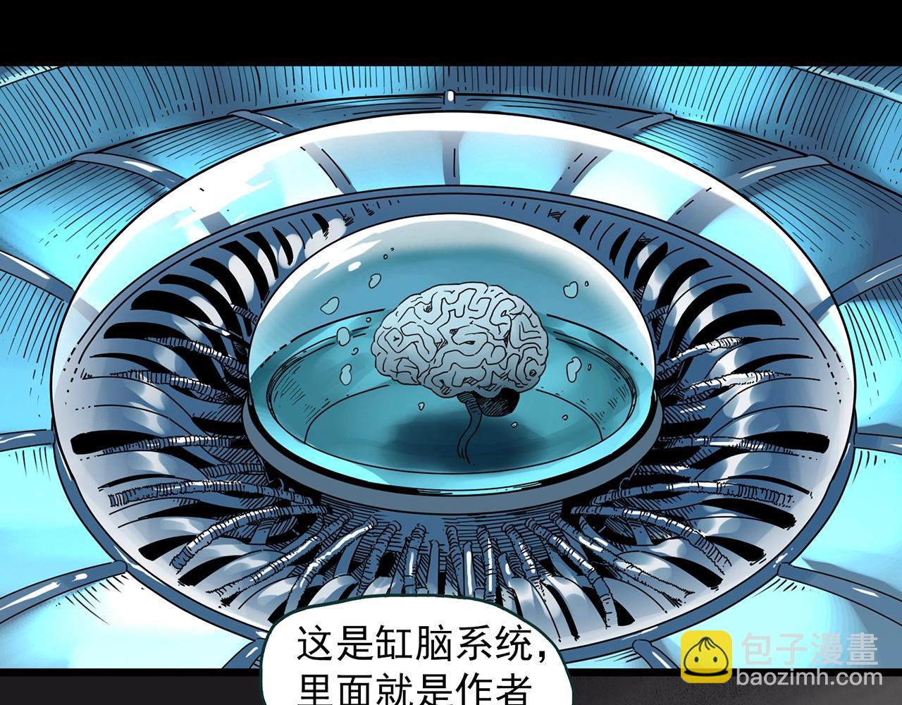 🍸怪奇实录 第391话 孤独者们（四） 第38页