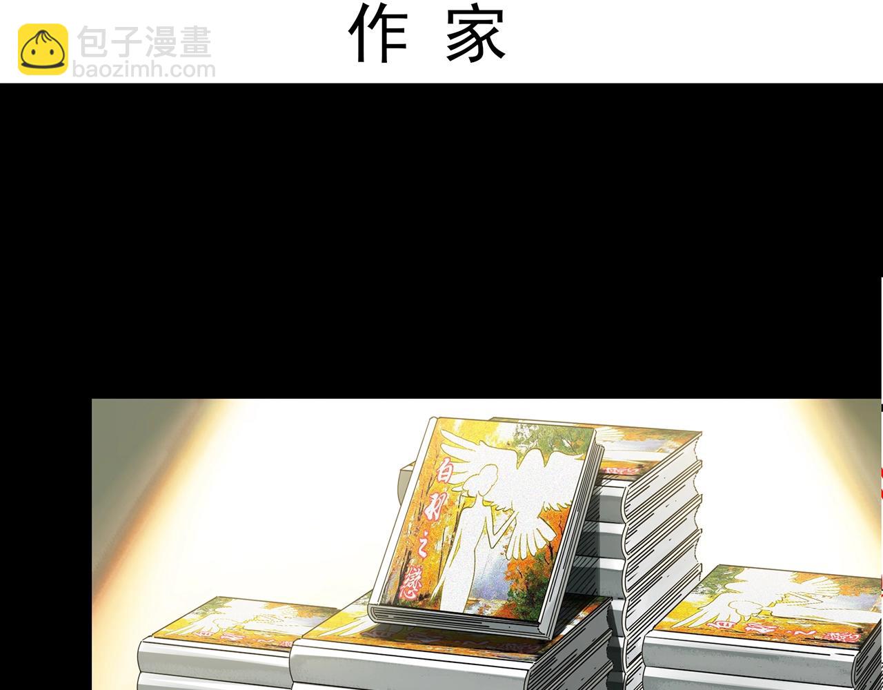 🍸怪奇实录 第391话 孤独者们（四） 第4页