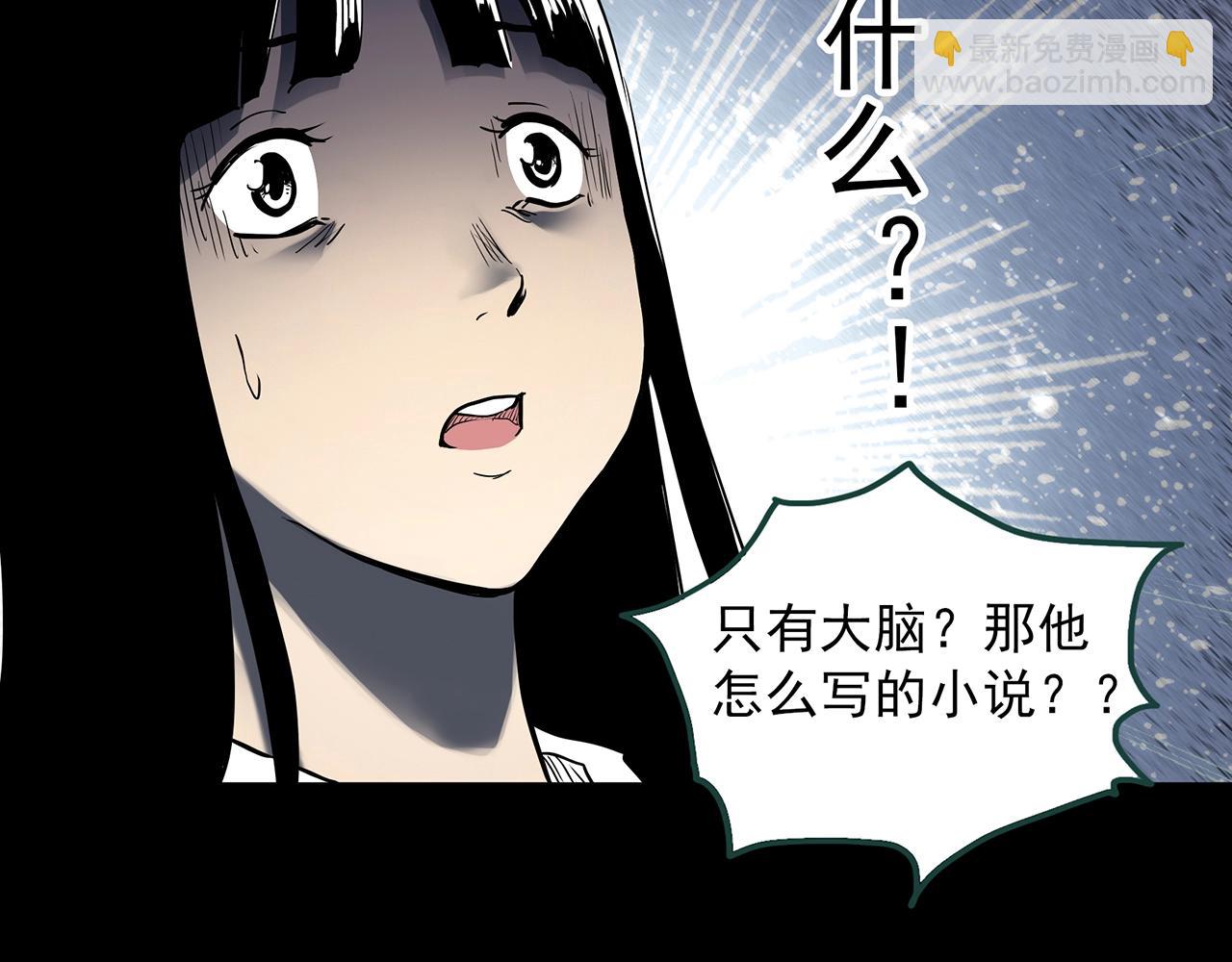 🍸怪奇实录 第391话 孤独者们（四） 第40页