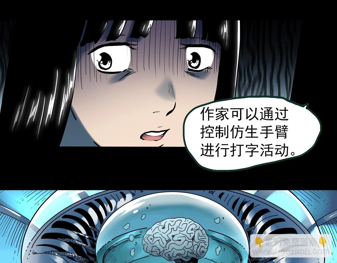 🍸怪奇实录 第391话 孤独者们（四） 第41页