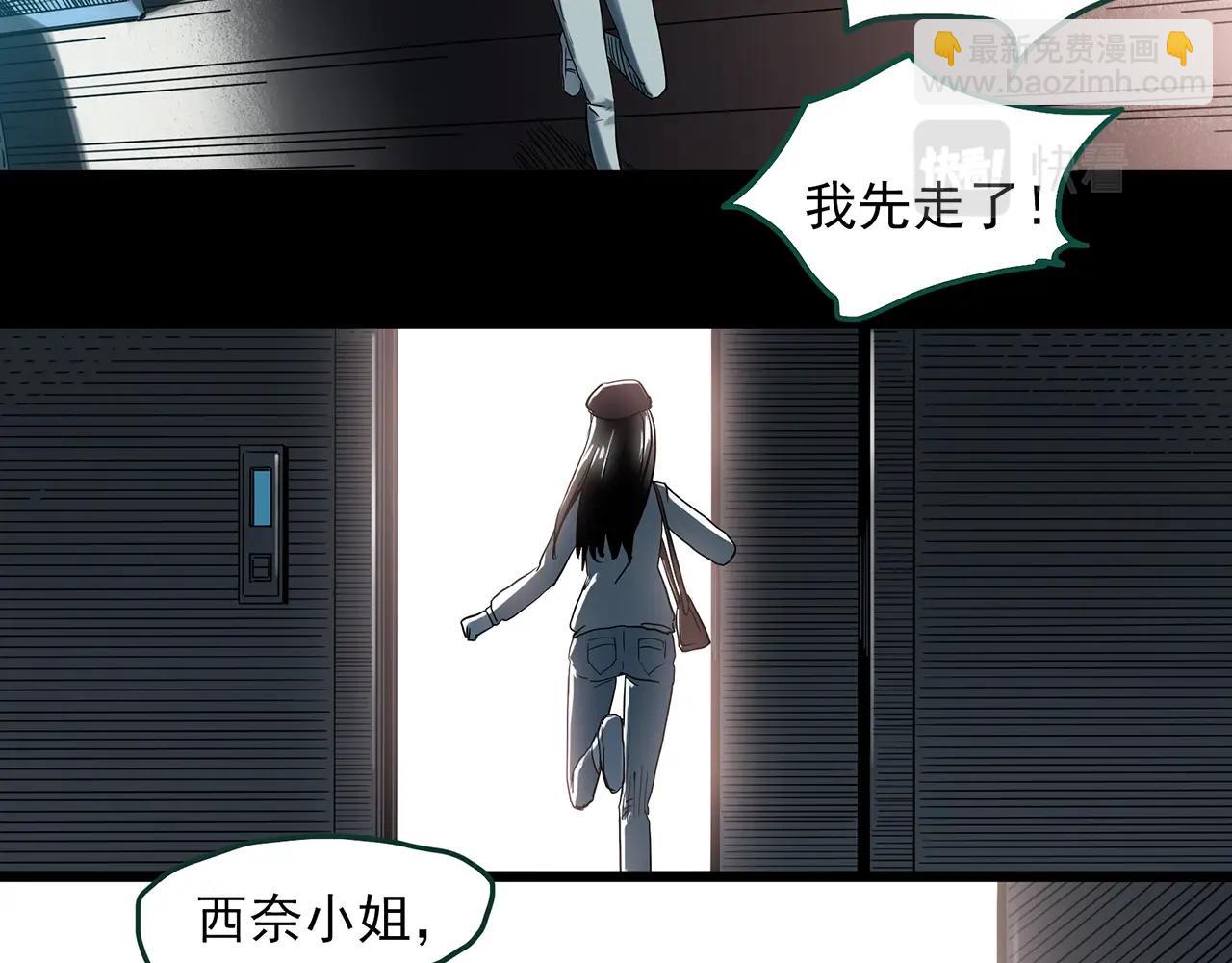 🍸怪奇实录 第391话 孤独者们（四） 第43页