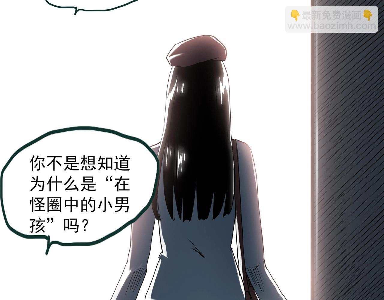 🍸怪奇实录 第391话 孤独者们（四） 第44页