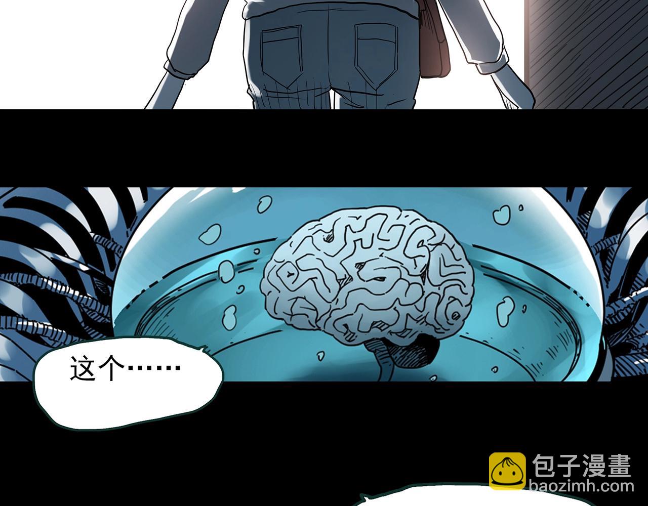 🍸怪奇实录 第391话 孤独者们（四） 第45页