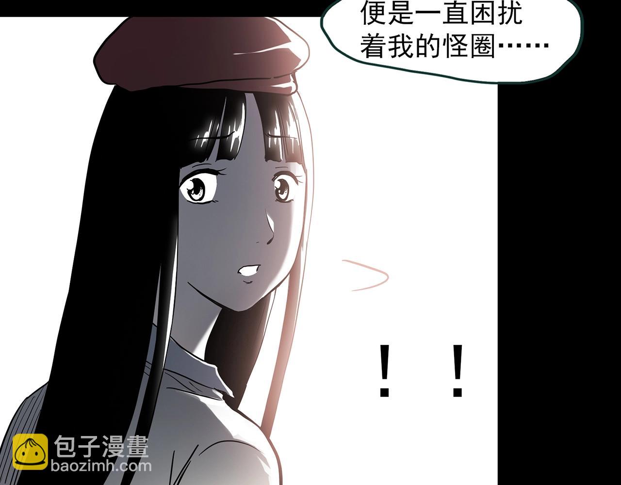 🍸怪奇实录 第391话 孤独者们（四） 第46页