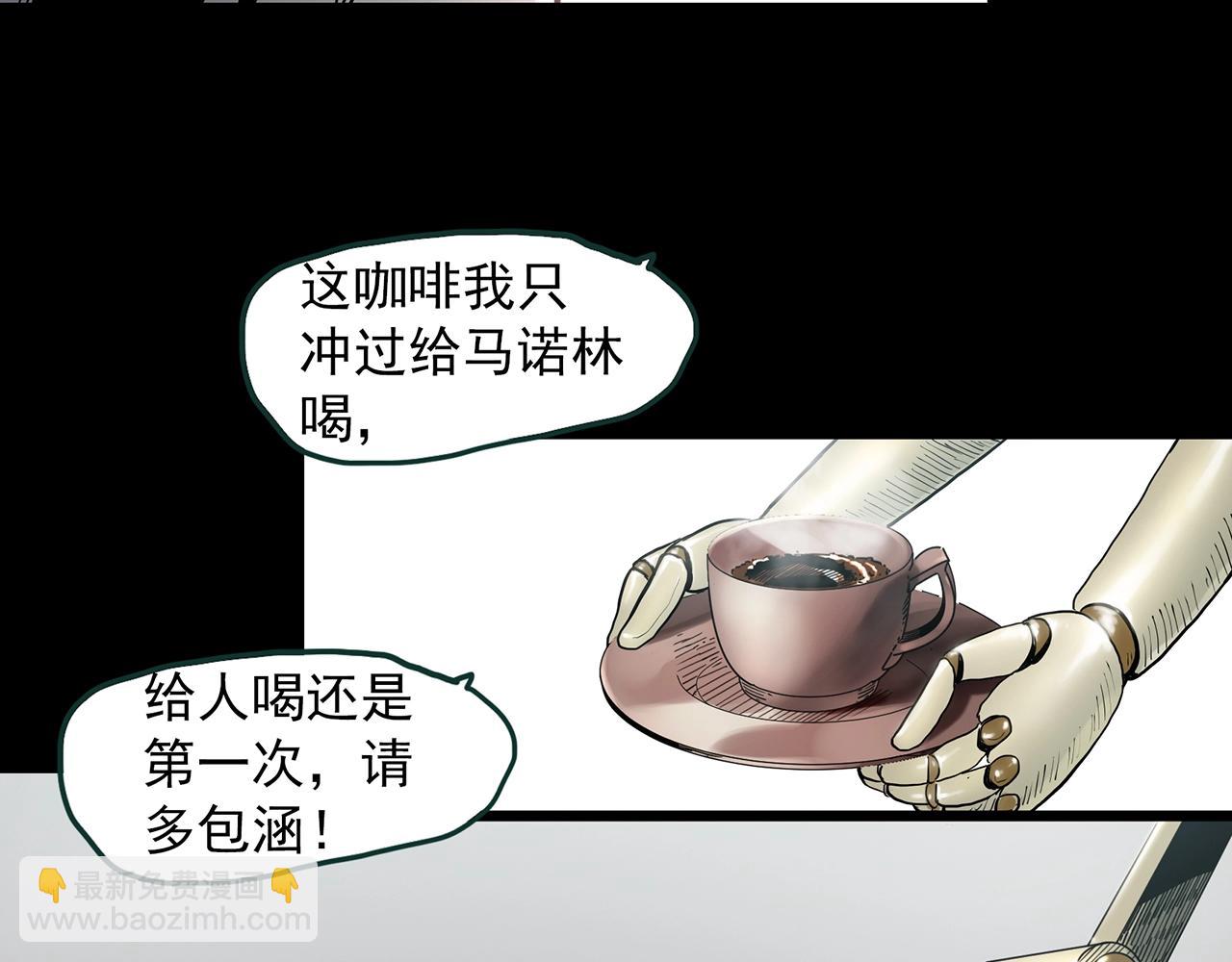 🍸怪奇实录 第391话 孤独者们（四） 第47页