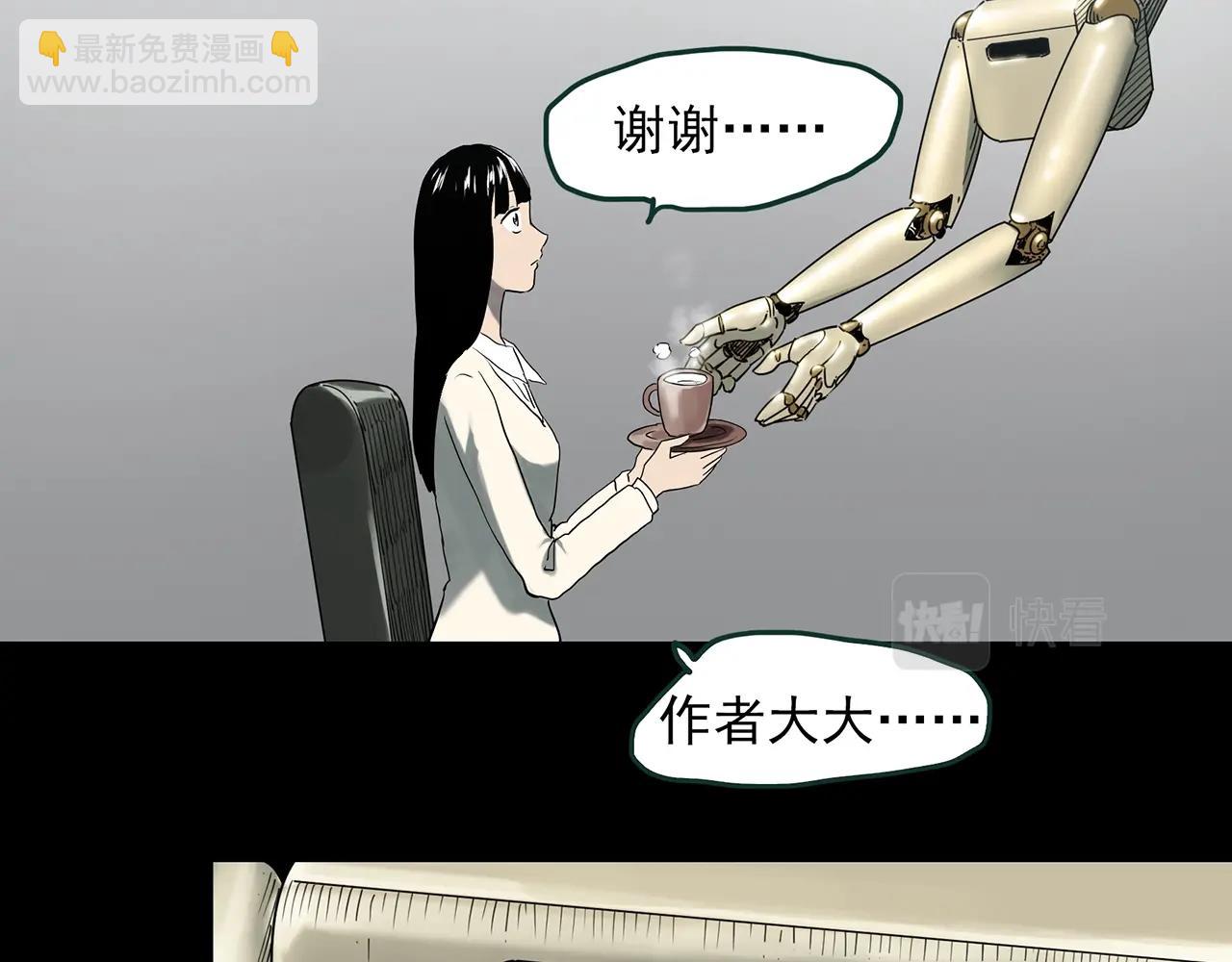 🍸怪奇实录 第391话 孤独者们（四） 第48页