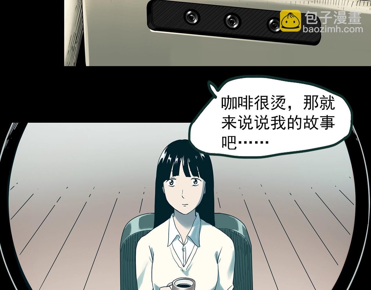 🍸怪奇实录 第391话 孤独者们（四） 第49页