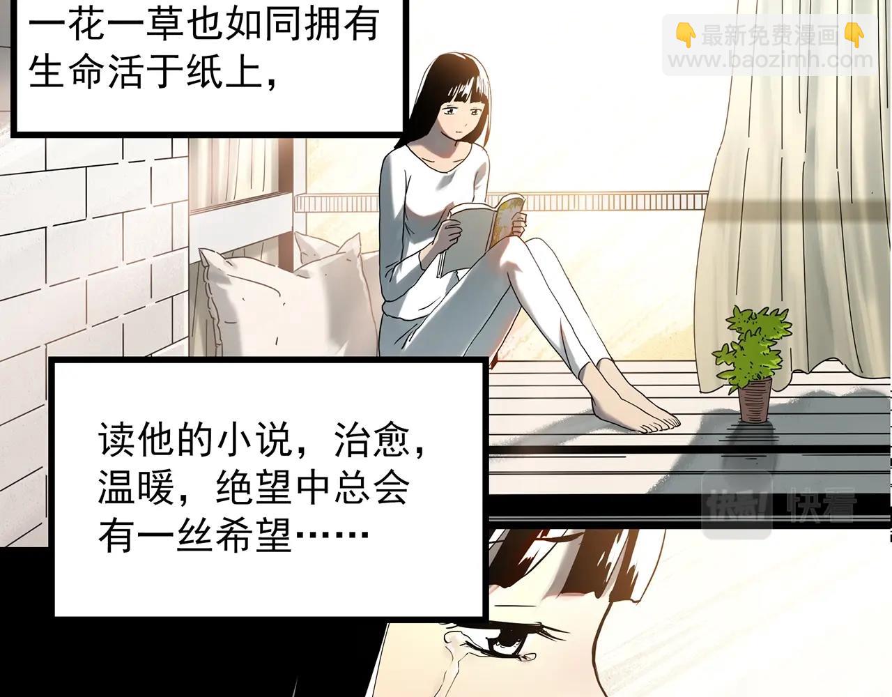 🍸怪奇实录 第391话 孤独者们（四） 第7页