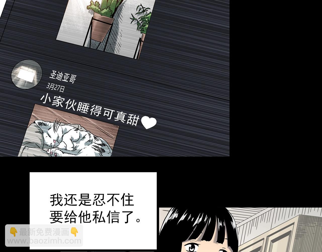 🍸怪奇实录 第391话 孤独者们（四） 第9页