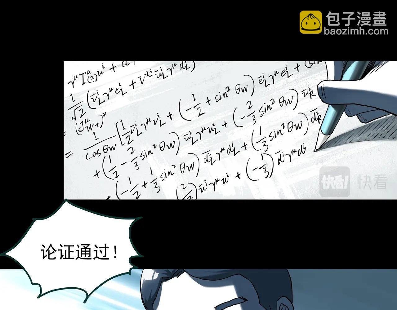 🍸怪奇实录 第393话 孤独者们（6） 第11页