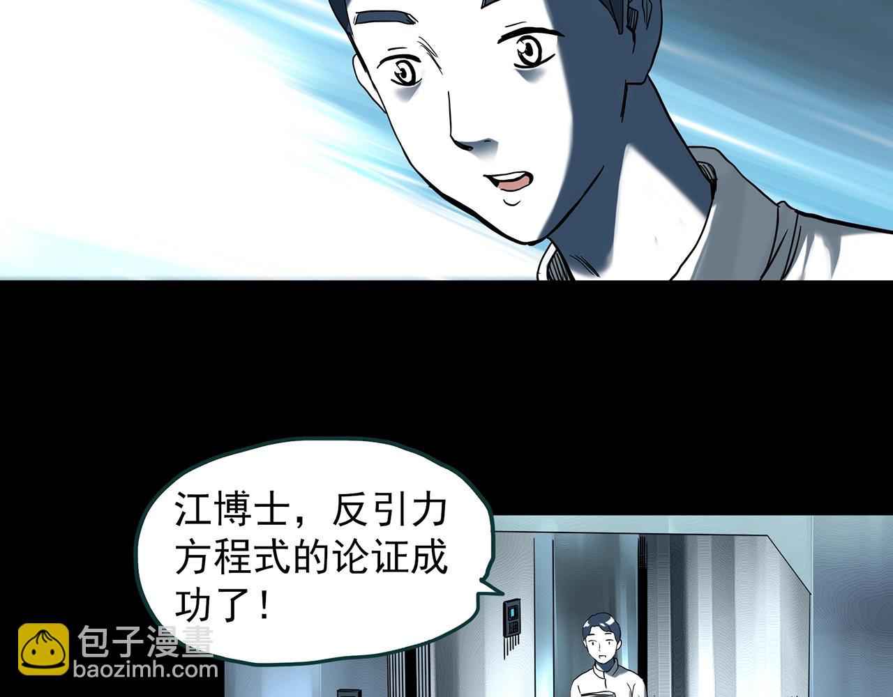 🍸怪奇实录 第393话 孤独者们（6） 第12页