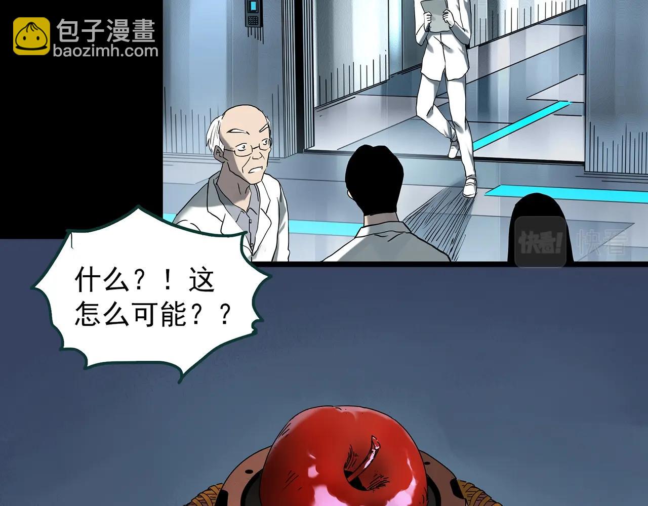 🍸怪奇实录 第393话 孤独者们（6） 第13页