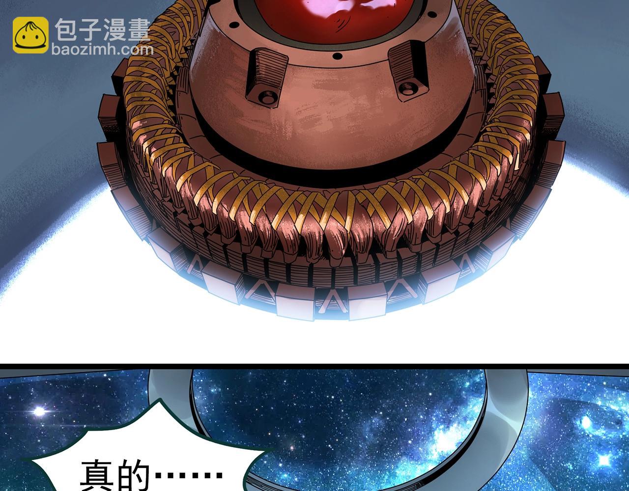 🍸怪奇实录 第393话 孤独者们（6） 第14页