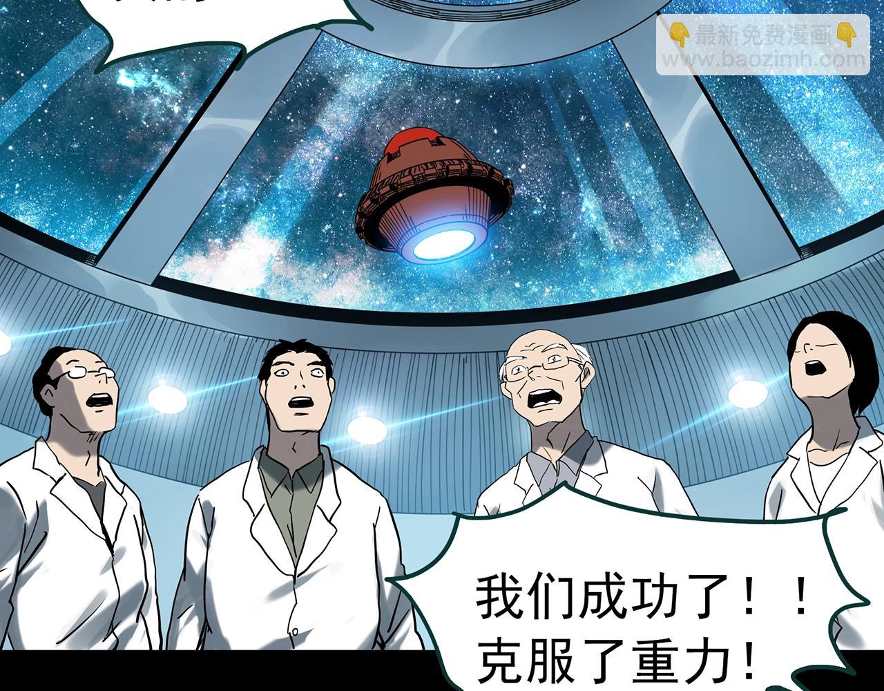 🍸怪奇实录 第393话 孤独者们（6） 第15页