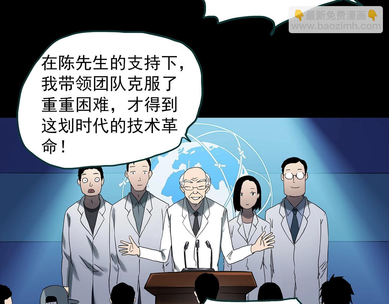 🍸怪奇实录 第393话 孤独者们（6） 第16页