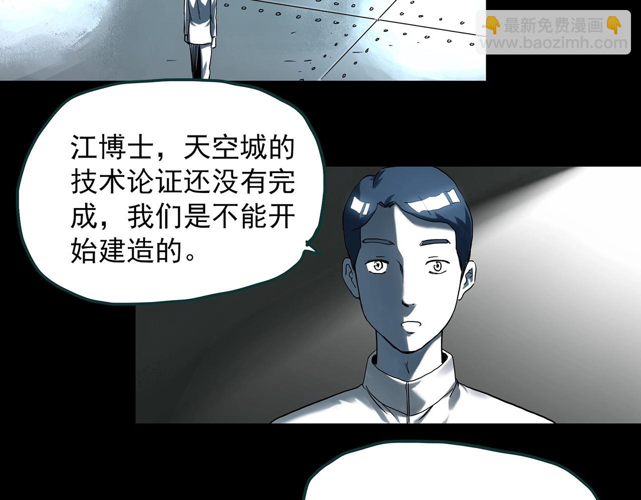 🍸怪奇实录 第393话 孤独者们（6） 第19页