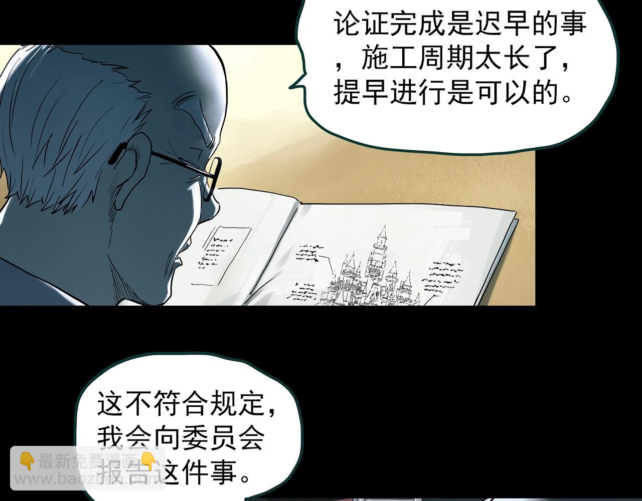 🍸怪奇实录 第393话 孤独者们（6） 第20页
