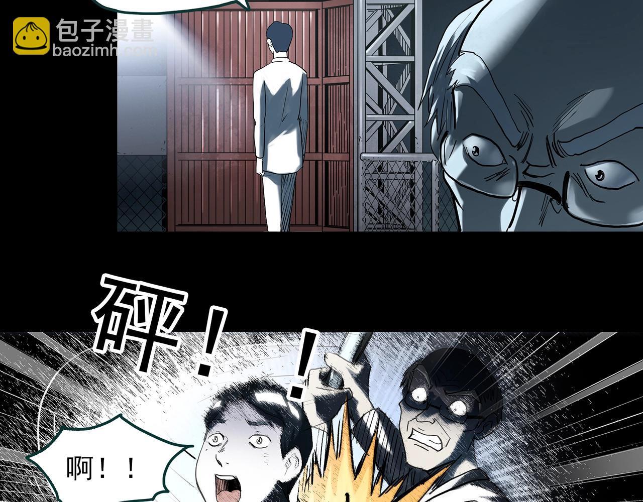 🍸怪奇实录 第393话 孤独者们（6） 第21页