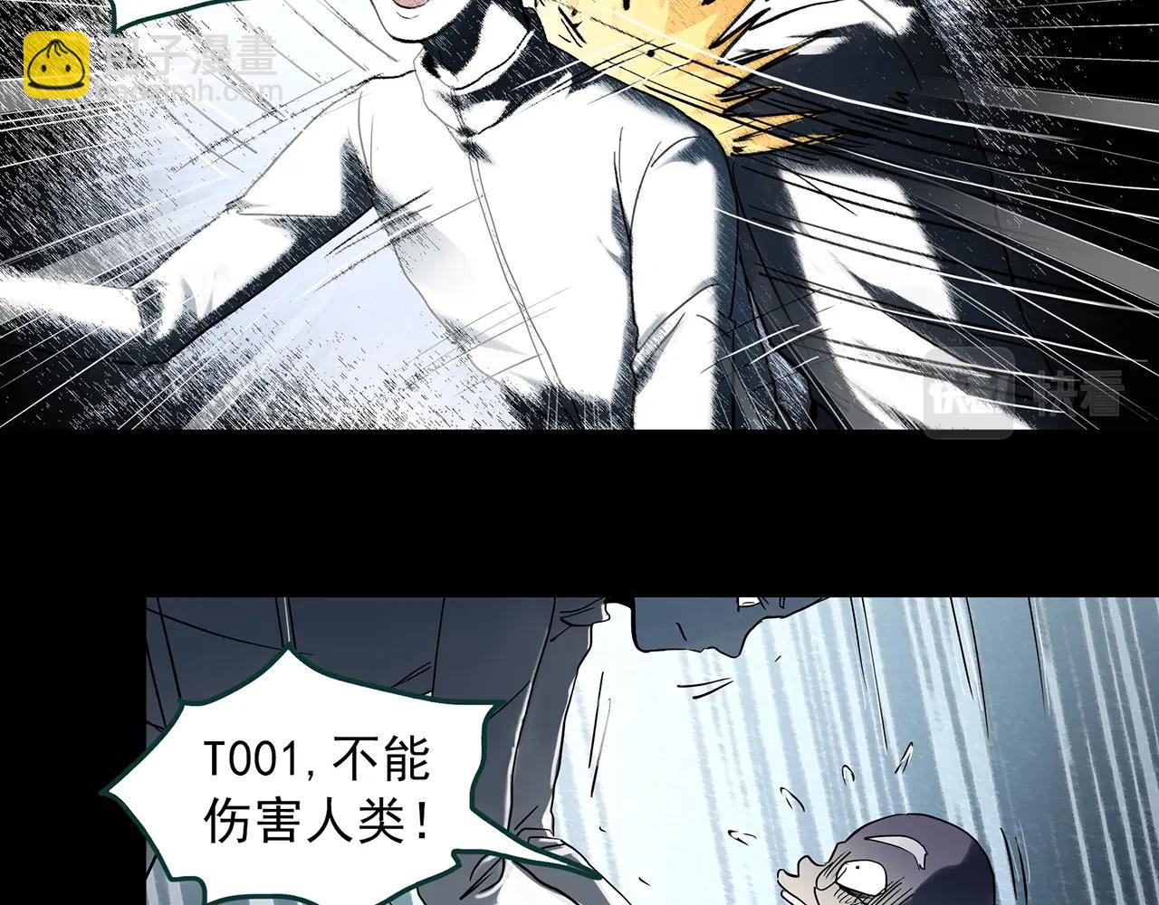 🍸怪奇实录 第393话 孤独者们（6） 第22页