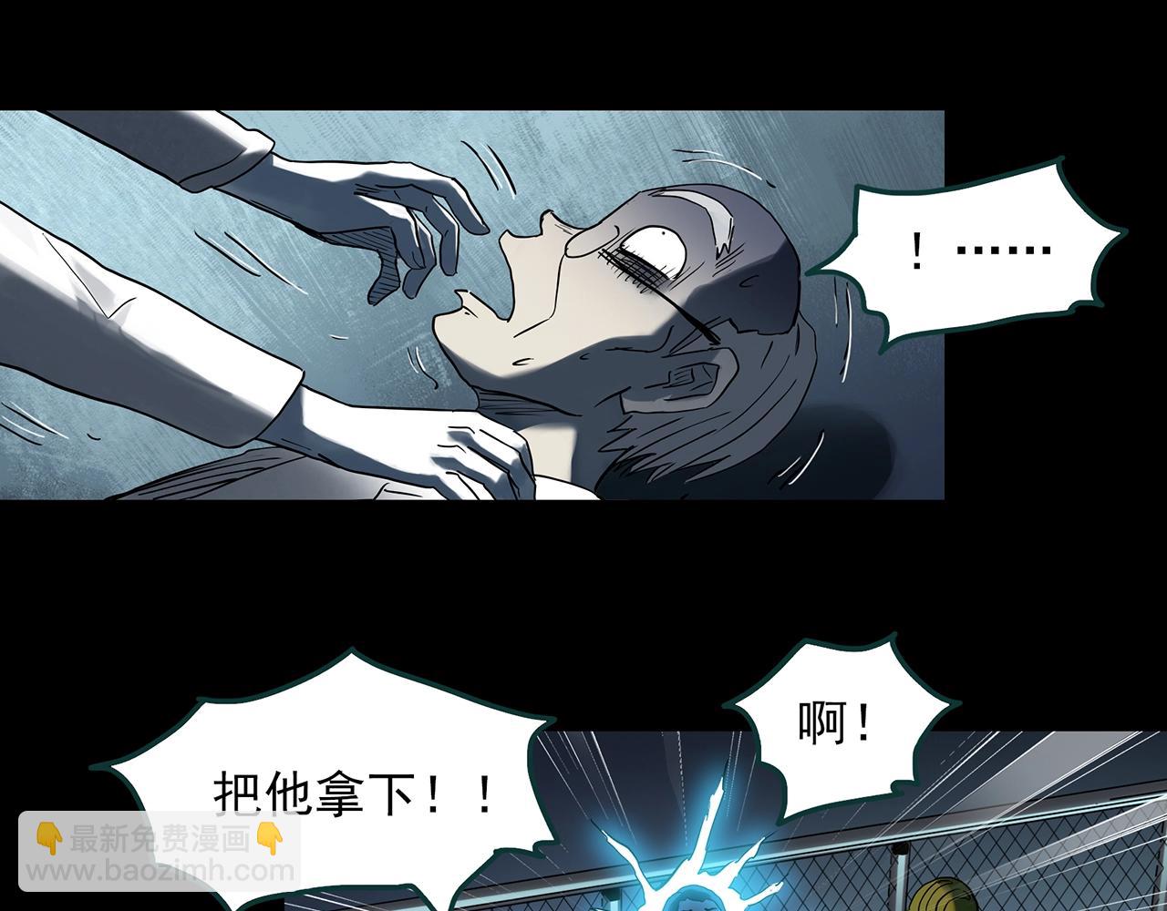 🍸怪奇实录 第393话 孤独者们（6） 第24页