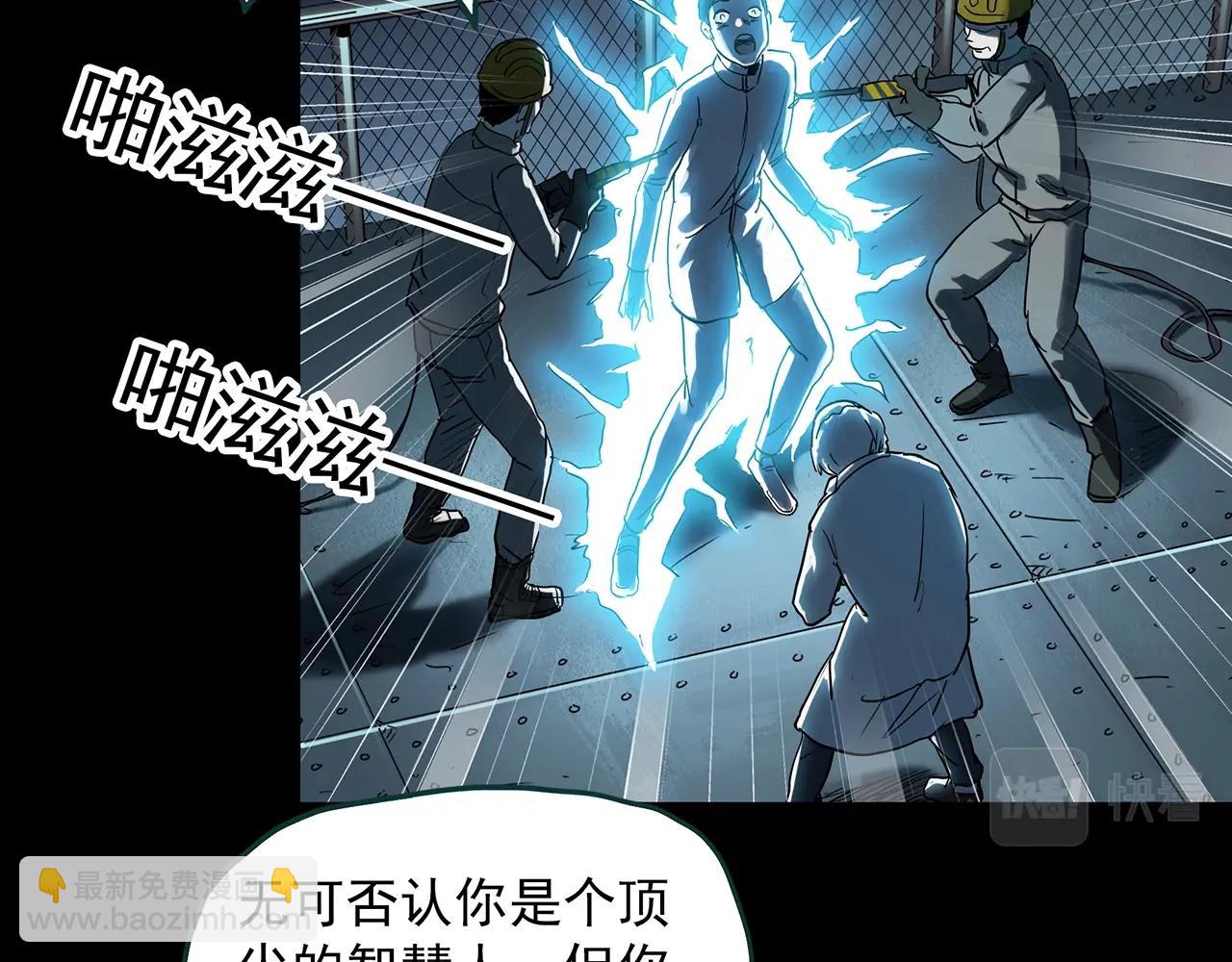 🍸怪奇实录 第393话 孤独者们（6） 第25页