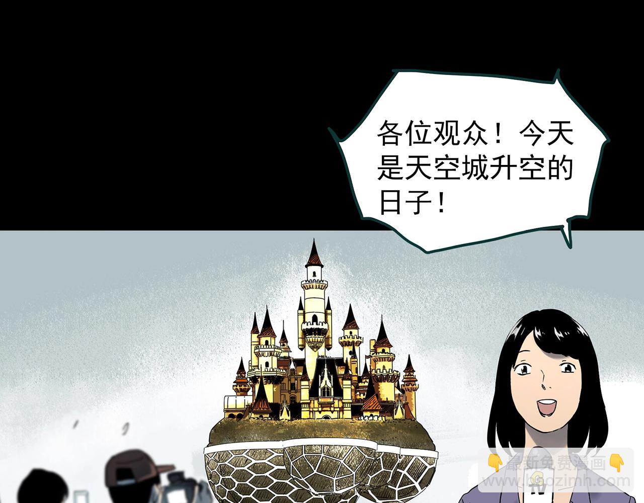 🍸怪奇实录 第393话 孤独者们（6） 第28页