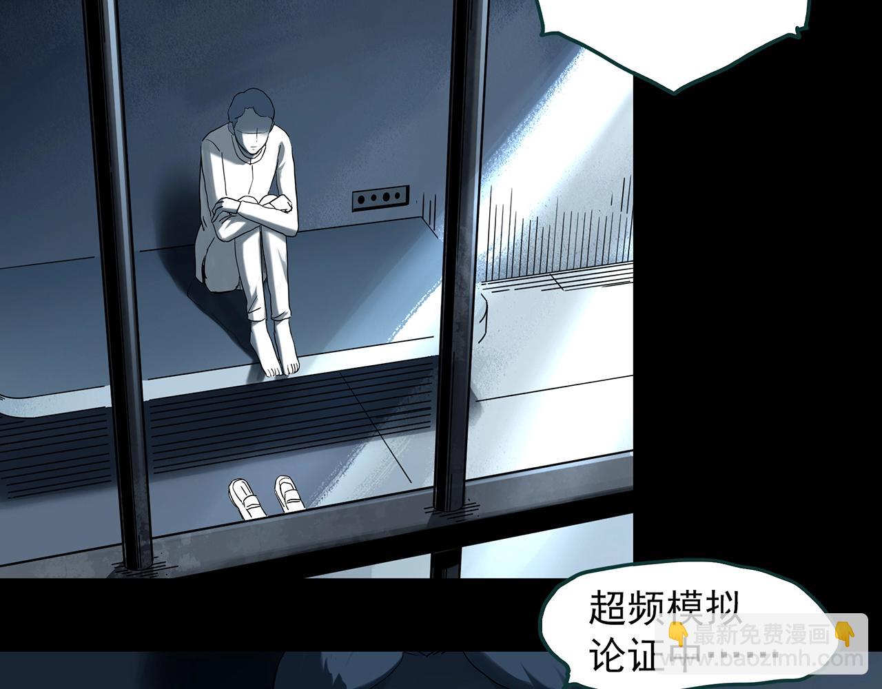 🍸怪奇实录 第393话 孤独者们（6） 第30页