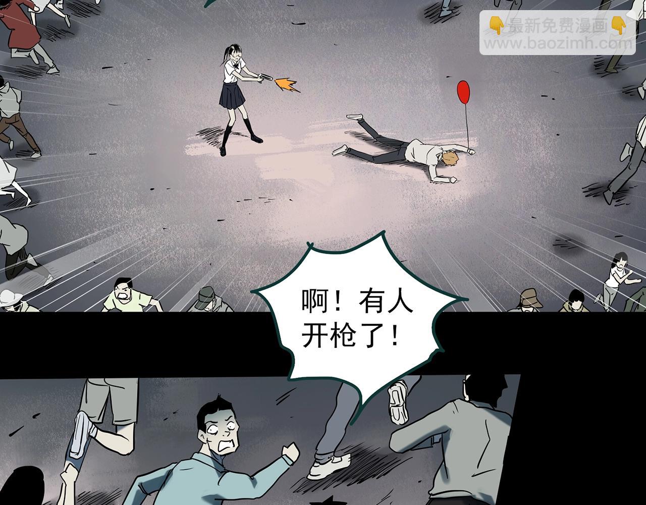 🍸怪奇实录 第393话 孤独者们（6） 第33页