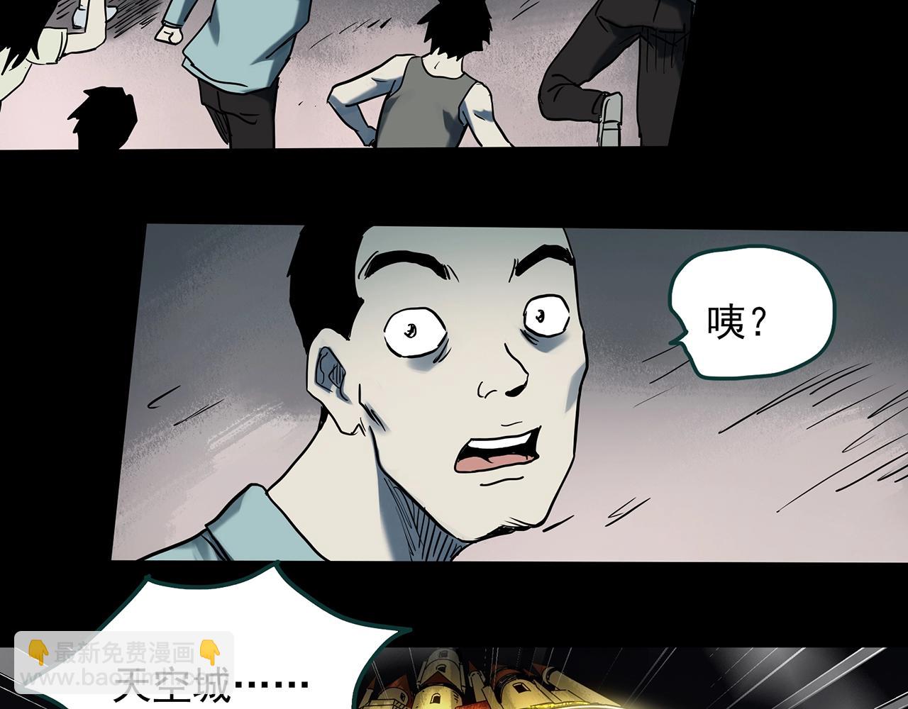 🍸怪奇实录 第393话 孤独者们（6） 第34页