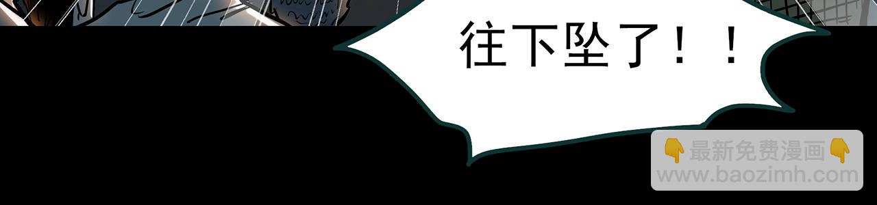 🍸怪奇实录 第393话 孤独者们（6） 第36页