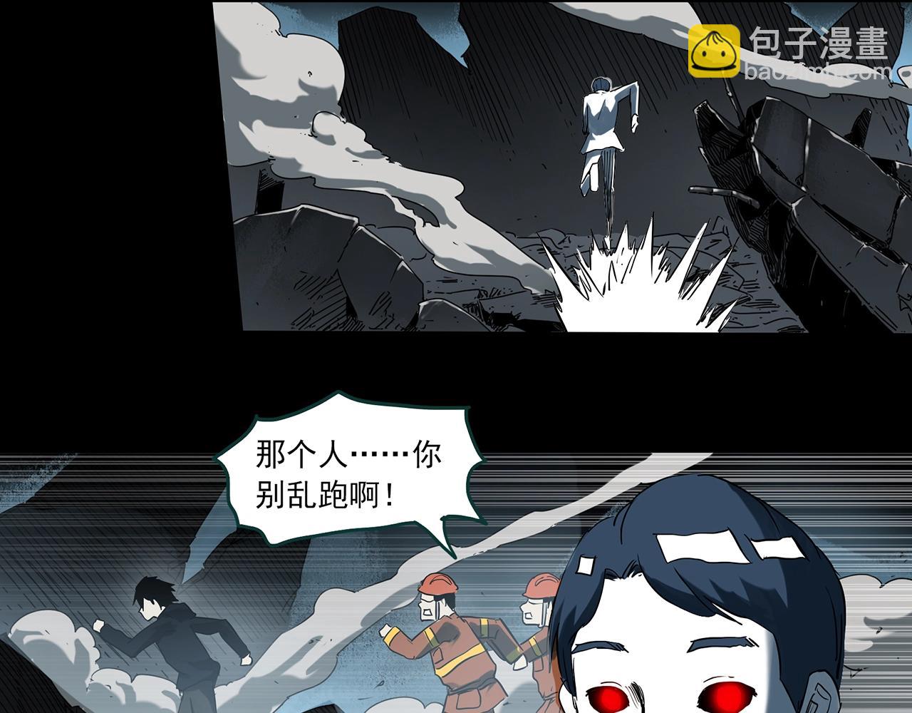 🍸怪奇实录 第393话 孤独者们（6） 第40页