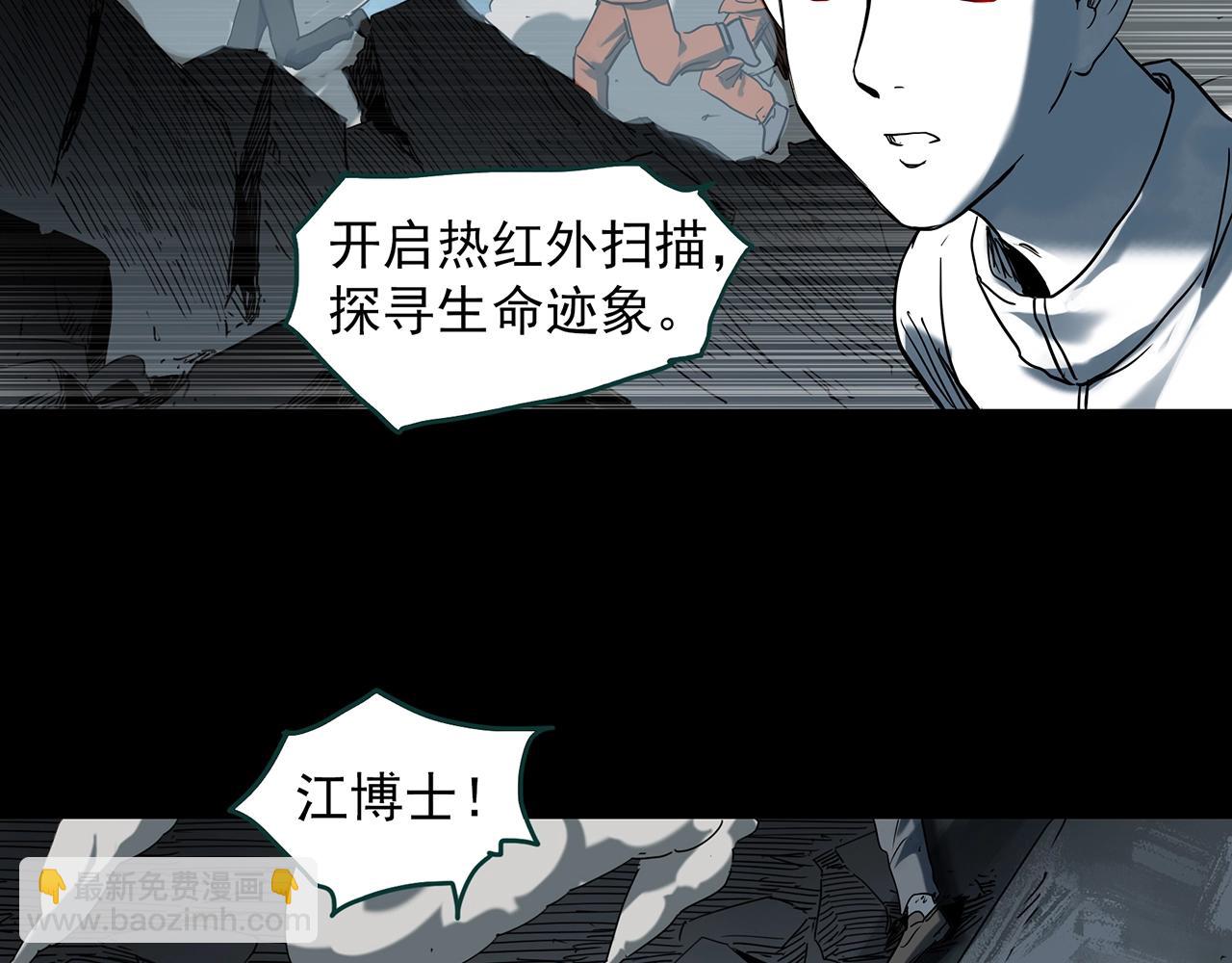 🍸怪奇实录 第393话 孤独者们（6） 第41页