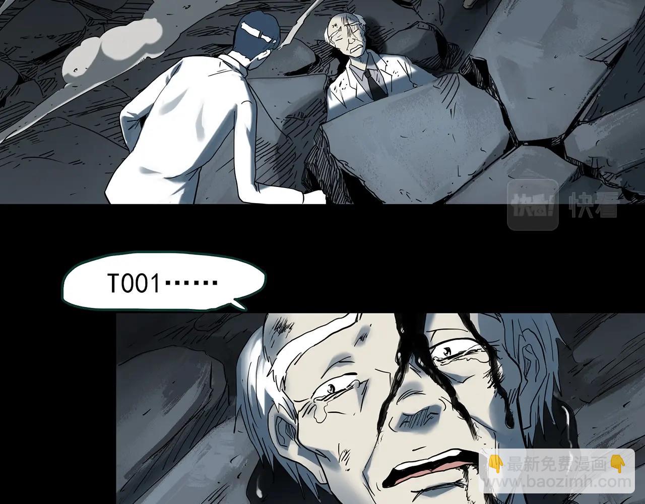 🍸怪奇实录 第393话 孤独者们（6） 第42页
