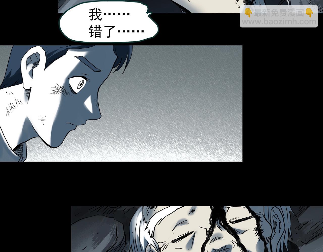 🍸怪奇实录 第393话 孤独者们（6） 第43页