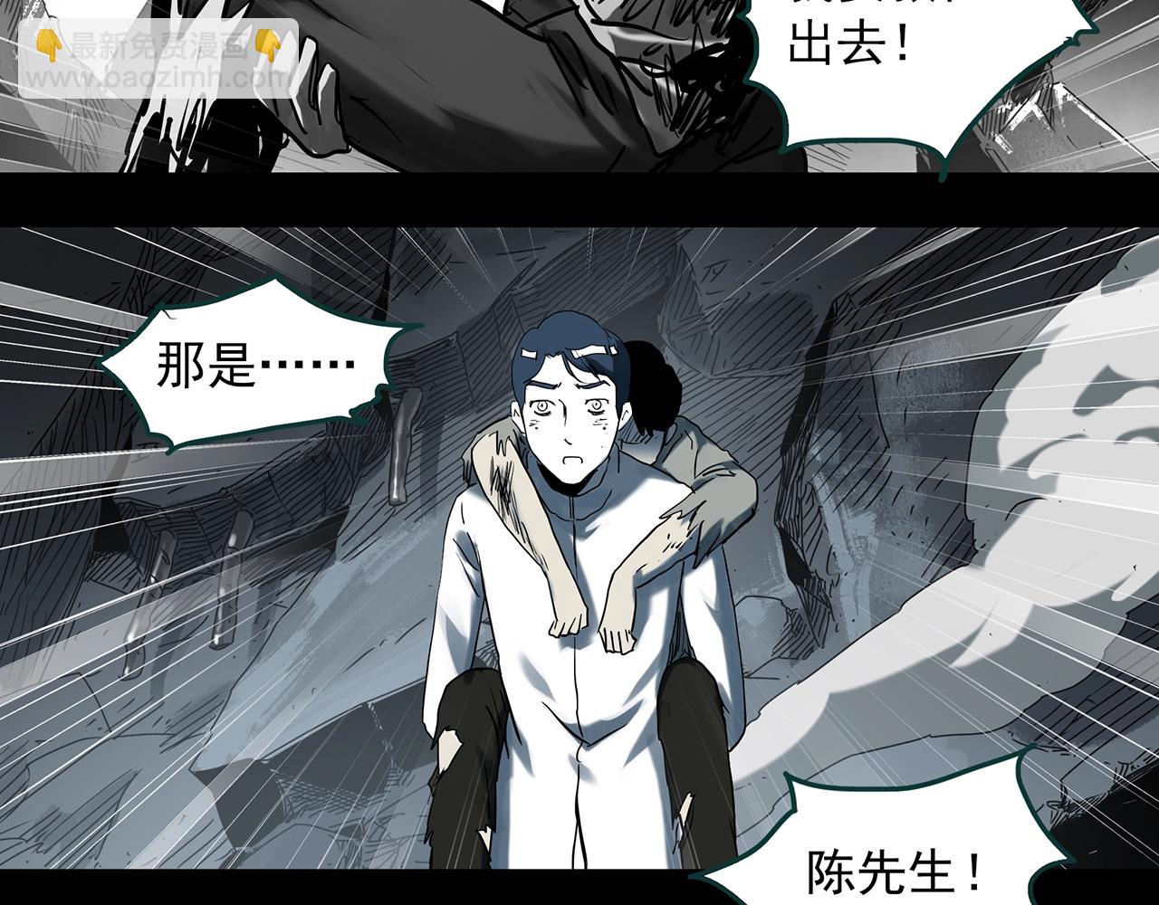 🍸怪奇实录 第393话 孤独者们（6） 第45页