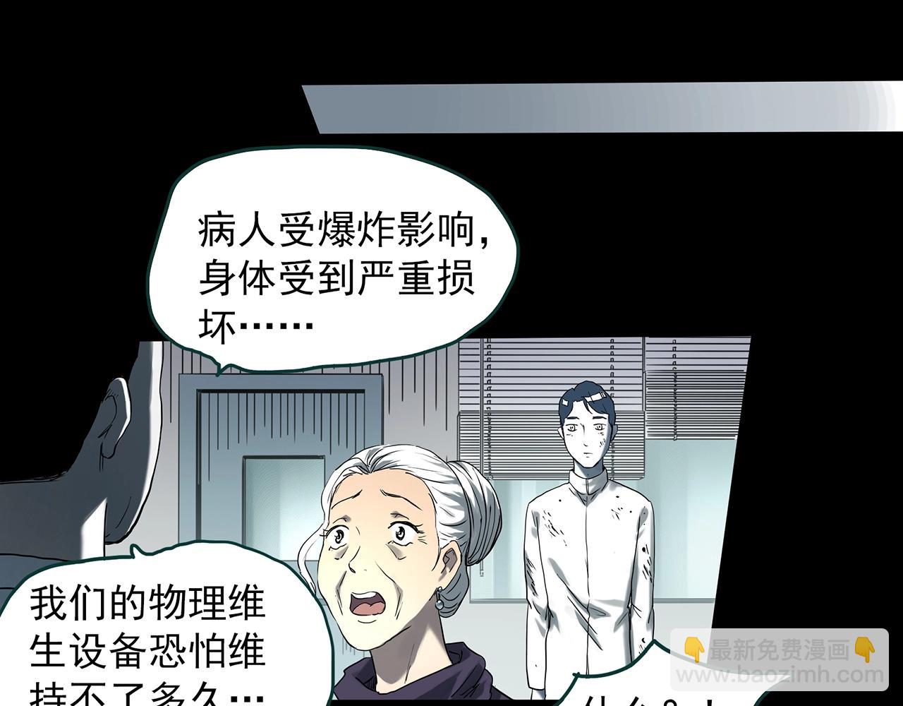 🍸怪奇实录 第393话 孤独者们（6） 第47页