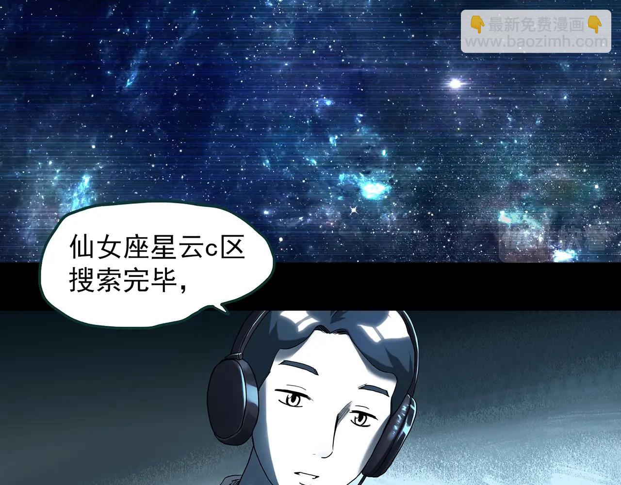 🍸怪奇实录 第393话 孤独者们（6） 第6页