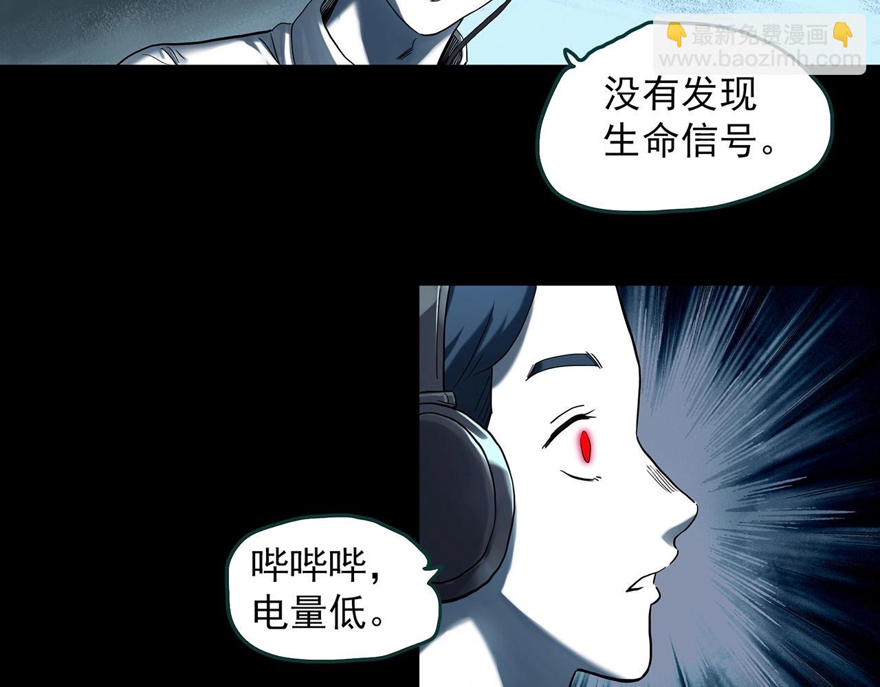 🍸怪奇实录 第393话 孤独者们（6） 第7页