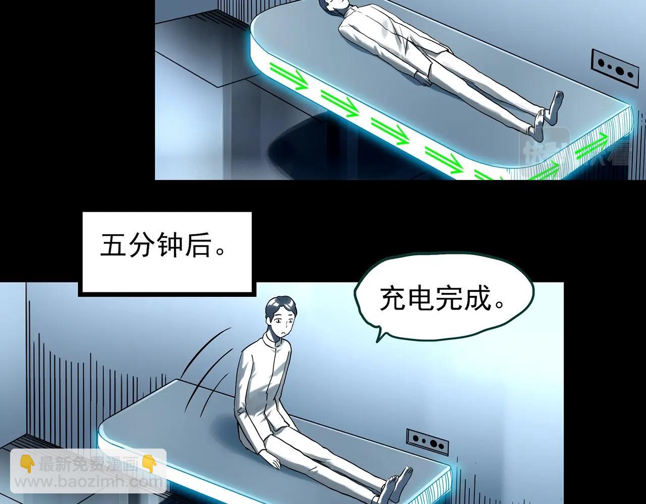 🍸怪奇实录 第393话 孤独者们（6） 第9页