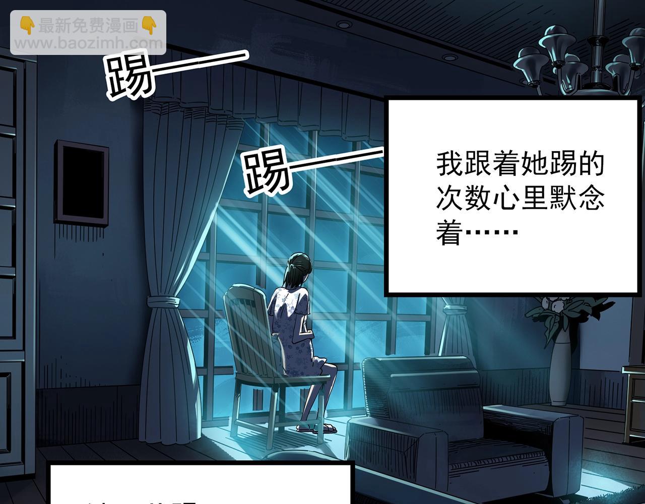 🍸怪奇实录 第395话 孤独者们（8） 第18页
