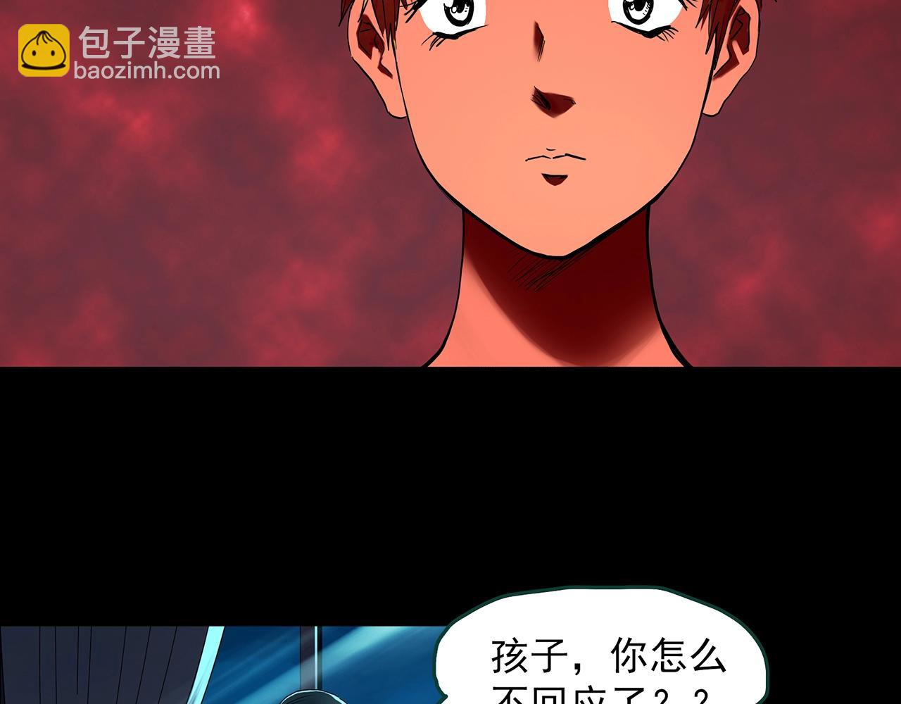 🍸怪奇实录 第395话 孤独者们（8） 第21页