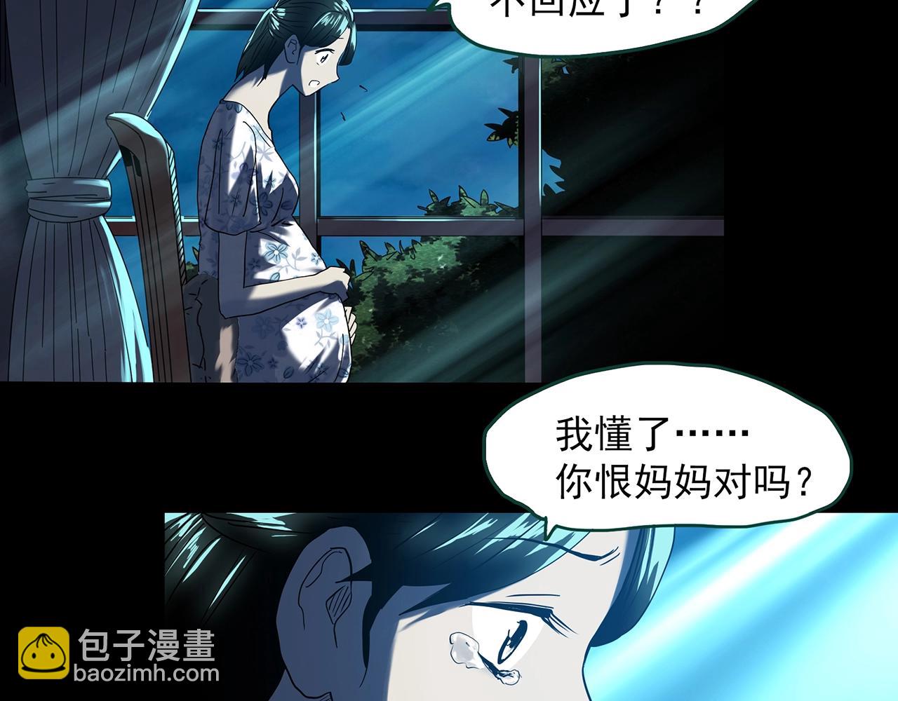🍸怪奇实录 第395话 孤独者们（8） 第22页