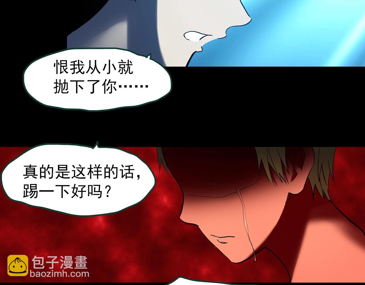 🍸怪奇实录 第395话 孤独者们（8） 第23页